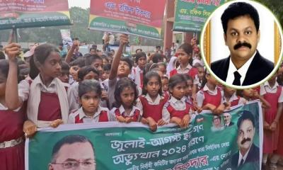 বাঞ্ছারামপুরে রফিক সিকদারের কাণ্ড, শিক্ষার্থীদের নিয়ে মিছিল