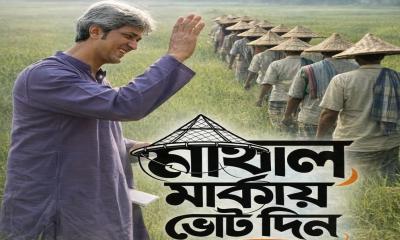 সাকিকে সমর্থন দিয়ে নির্বাচন থেকে সরে দাঁড়ানোর ঘোষণা