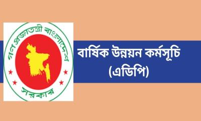 এডিপি ২ লাখ ৩০ হাজার কোটি টাকা, বরাদ্দ কমছে স্বাস্থ্যে