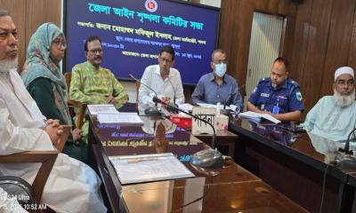 পাবনা জেলা আইন শৃঙ্খলা কমিটির আলোচনা সভা অনুষ্ঠিত