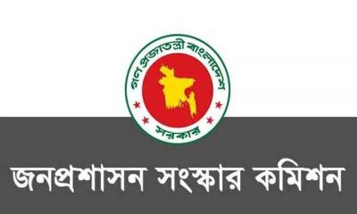 জনপ্রশাসন সংস্কার কমিশনের সুপারিশ বাস্তবায়নের সিদ্ধান্ত