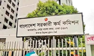 ৪৪তম বিসিএসের চূড়ান্ত ফল প্রকাশ, ১৬৯০ জন উত্তীর্ণ