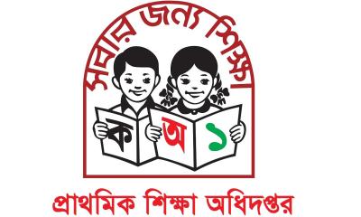 প্রাথমিক বিদ্যালয়ে ১৭৭০৯ শিক্ষক নিয়োগ দিচ্ছে সরকার