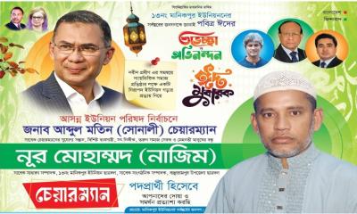 মানিকপুর ইউনিয়নে চেয়ারম্যান প্রার্থী নূর মোহাম্মদ নাজিম