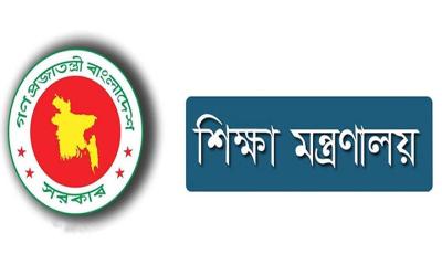 দেশের ১১ সরকারি প্রাথমিক স্কুলের নাম পরিবর্তন